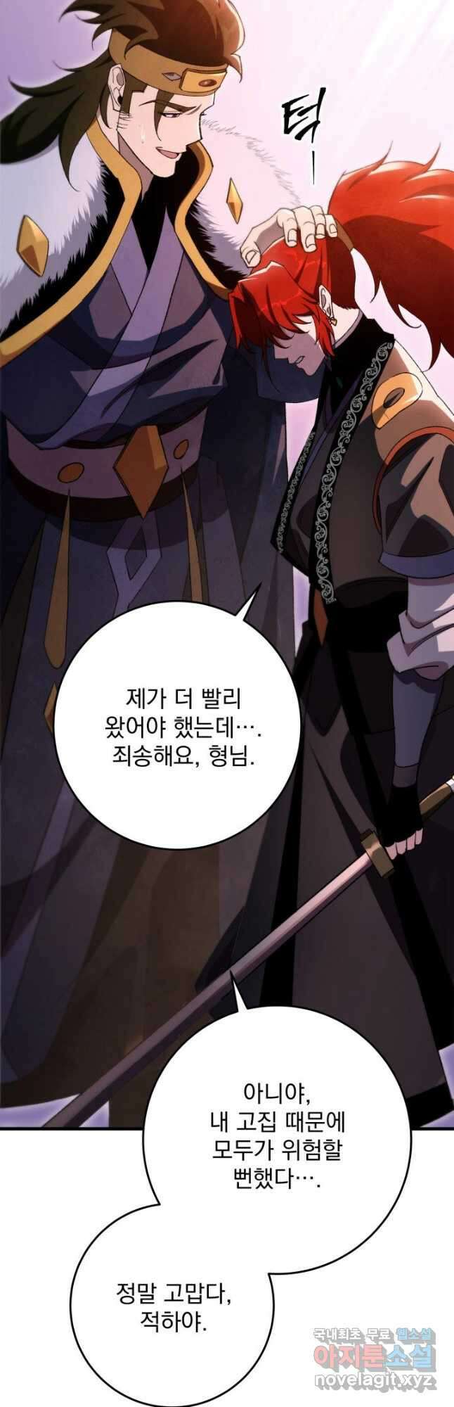 구천구검 39화 53