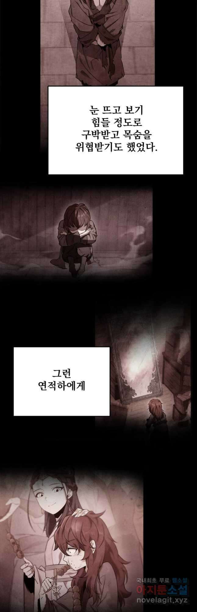 구천구검 39화 55