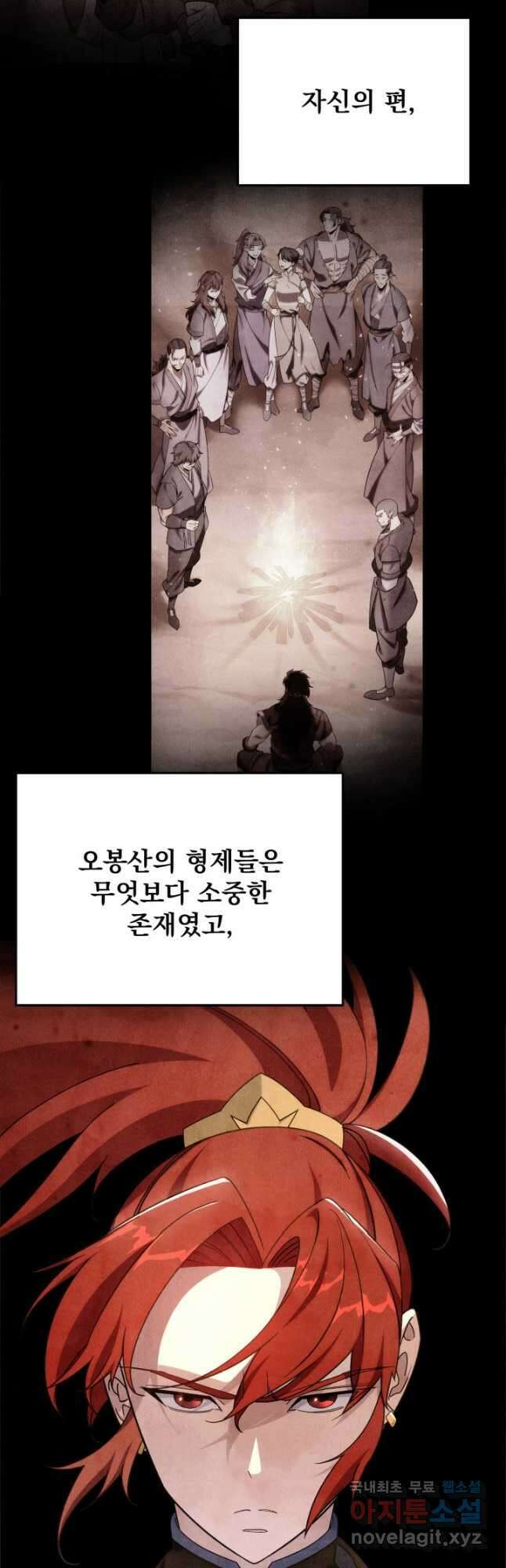 구천구검 39화 56
