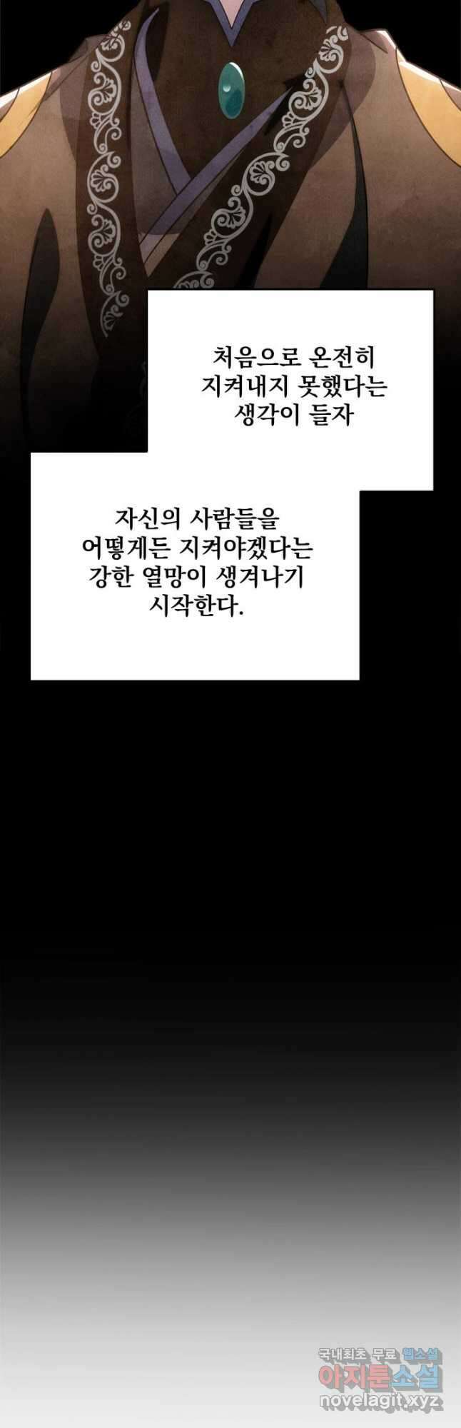 구천구검 39화 57