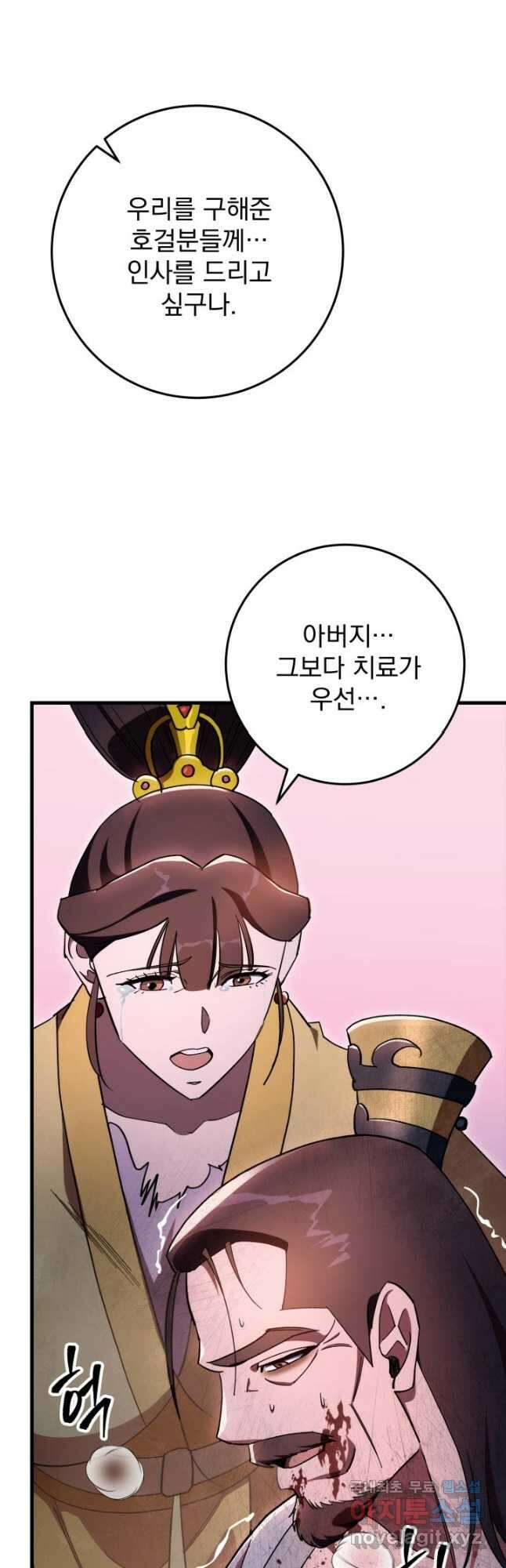 구천구검 39화 59