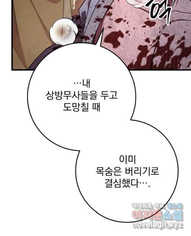 구천구검 39화 60