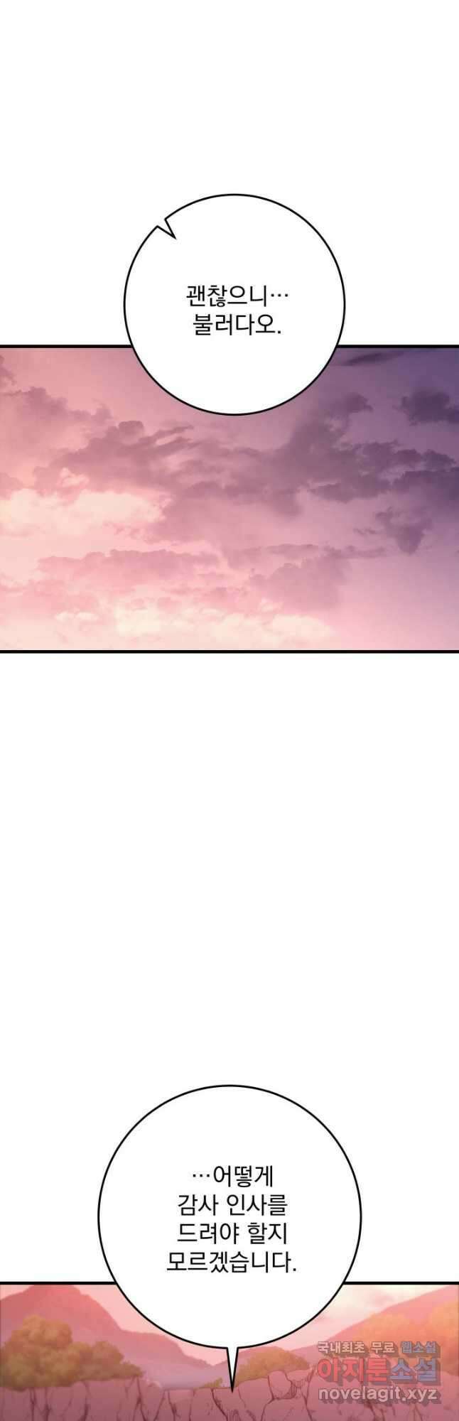 구천구검 39화 61