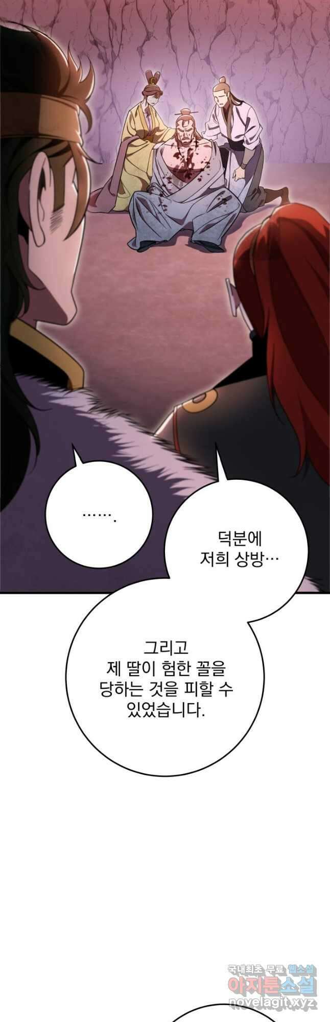 구천구검 39화 62