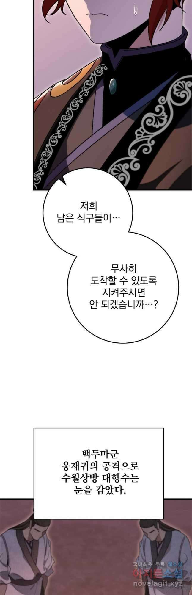 구천구검 39화 65