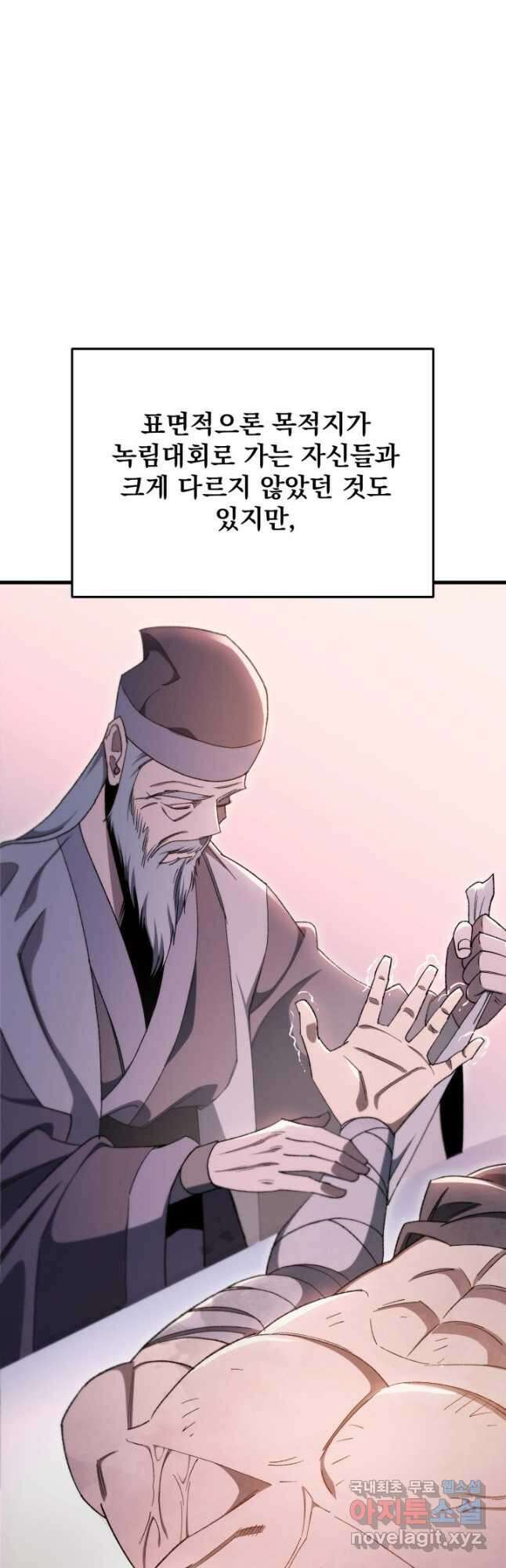 구천구검 39화 67
