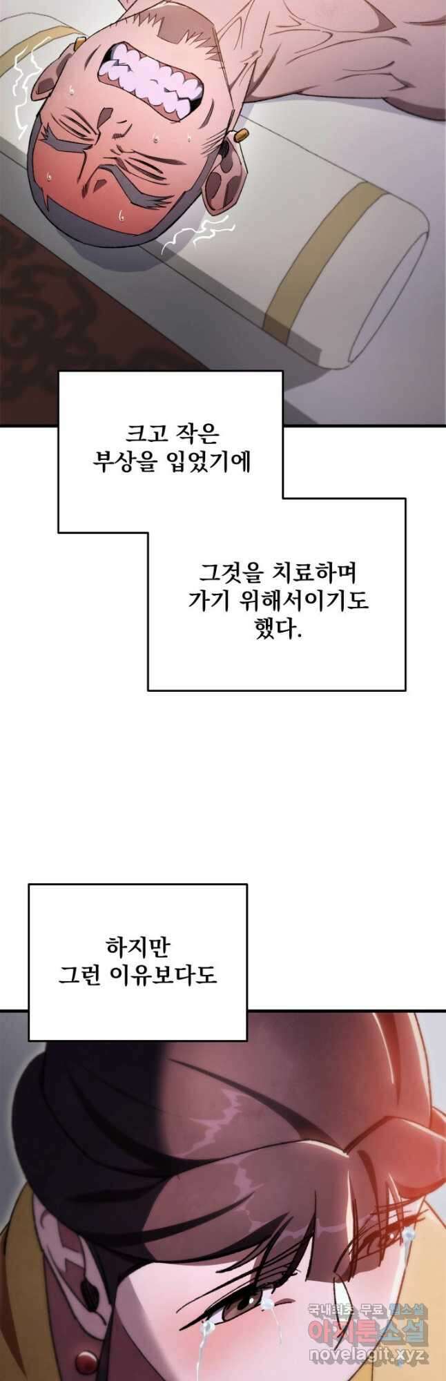 구천구검 39화 68