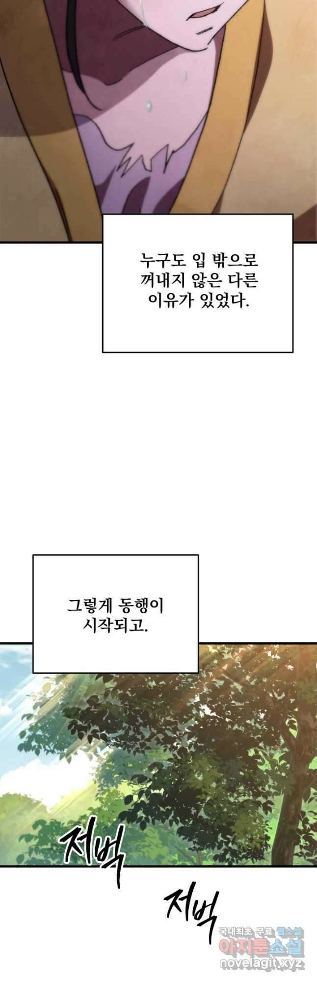구천구검 39화 69