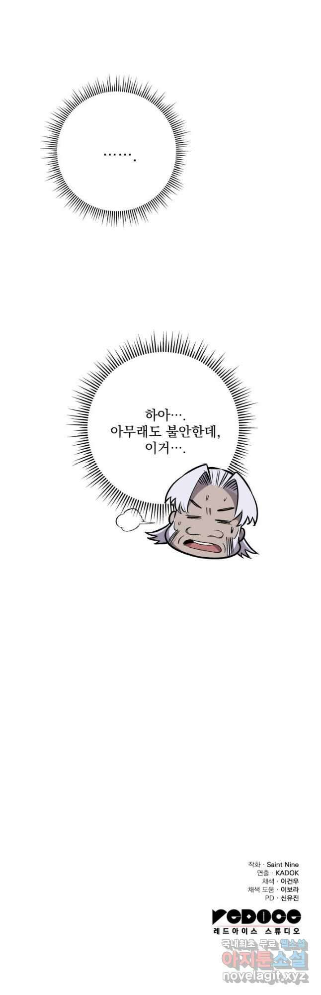 구천구검 39화 72