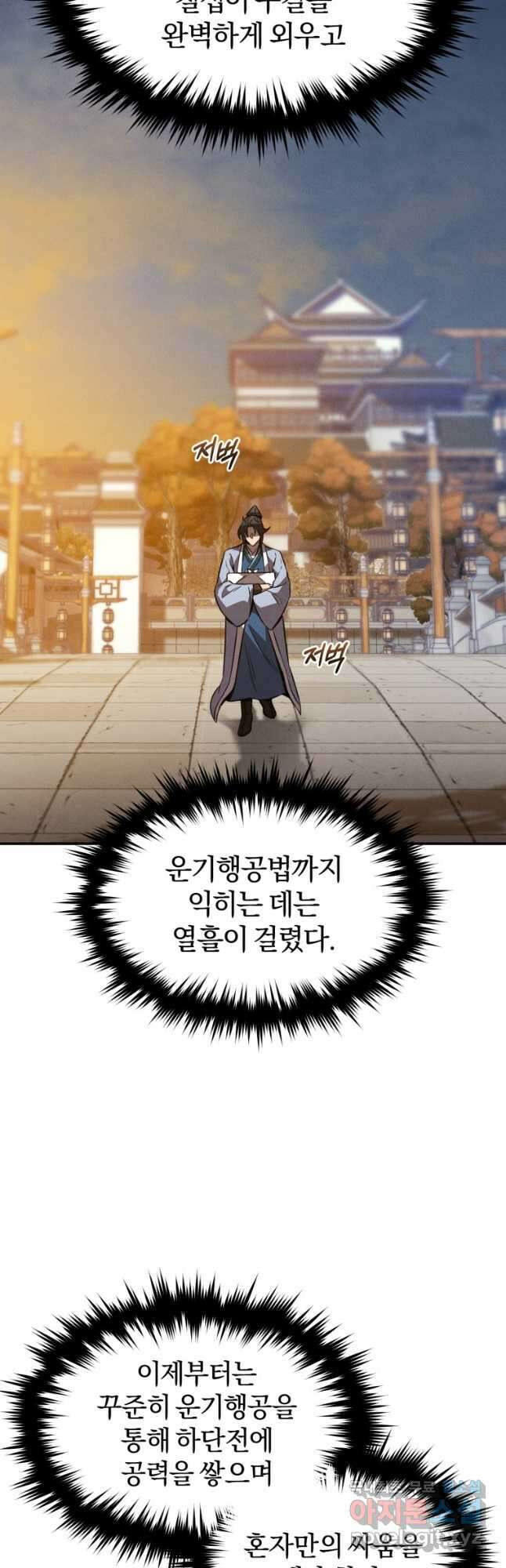 환생표사 37화 2
