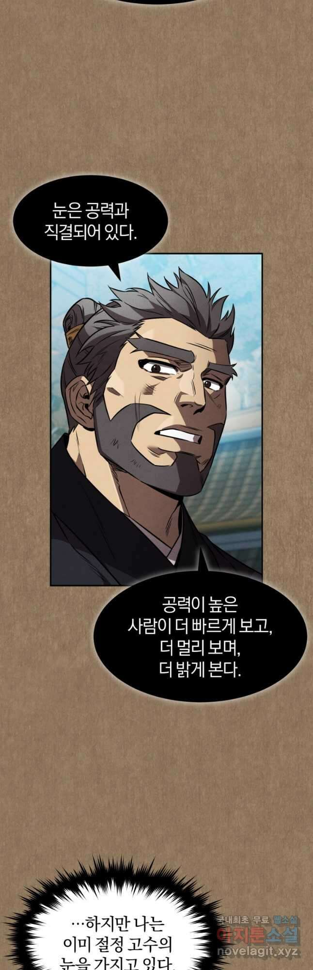 환생표사 37화 6