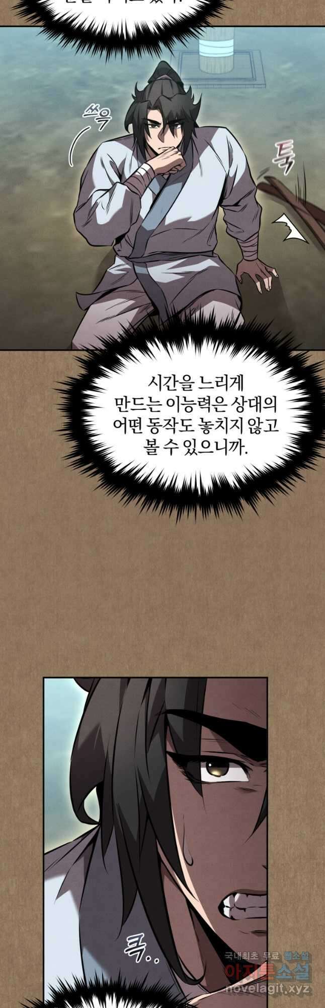환생표사 37화 7