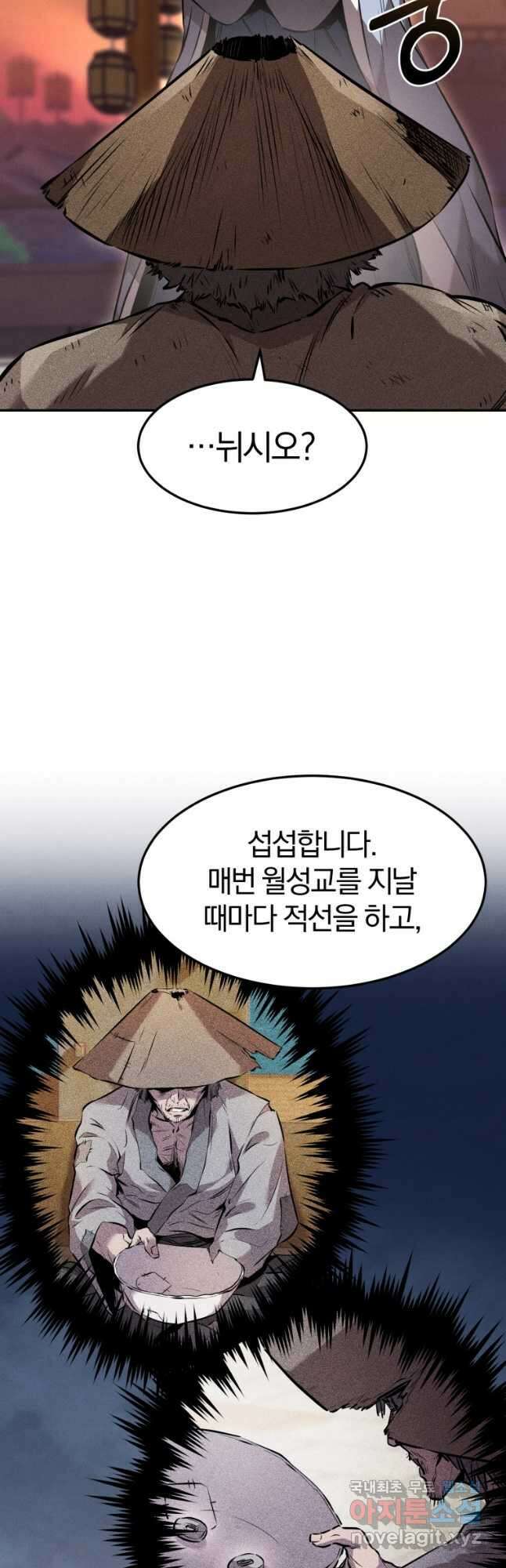 환생표사 37화 10