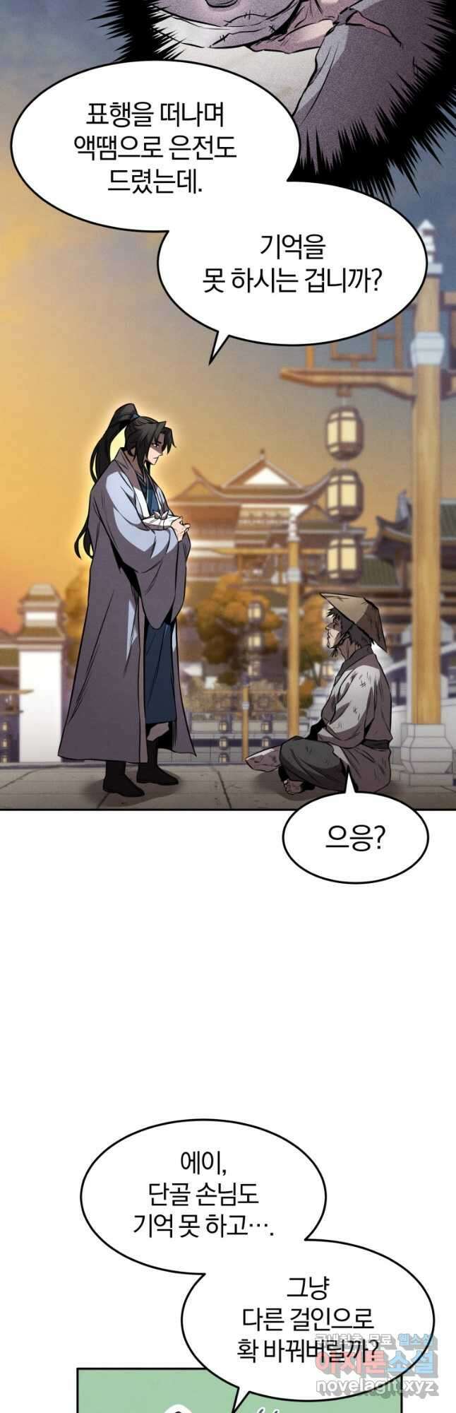 환생표사 37화 11