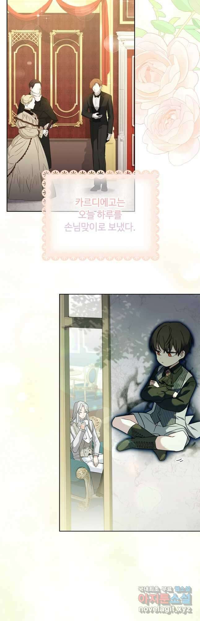소꿉친구가 집착 남편이 되었다 37화 3