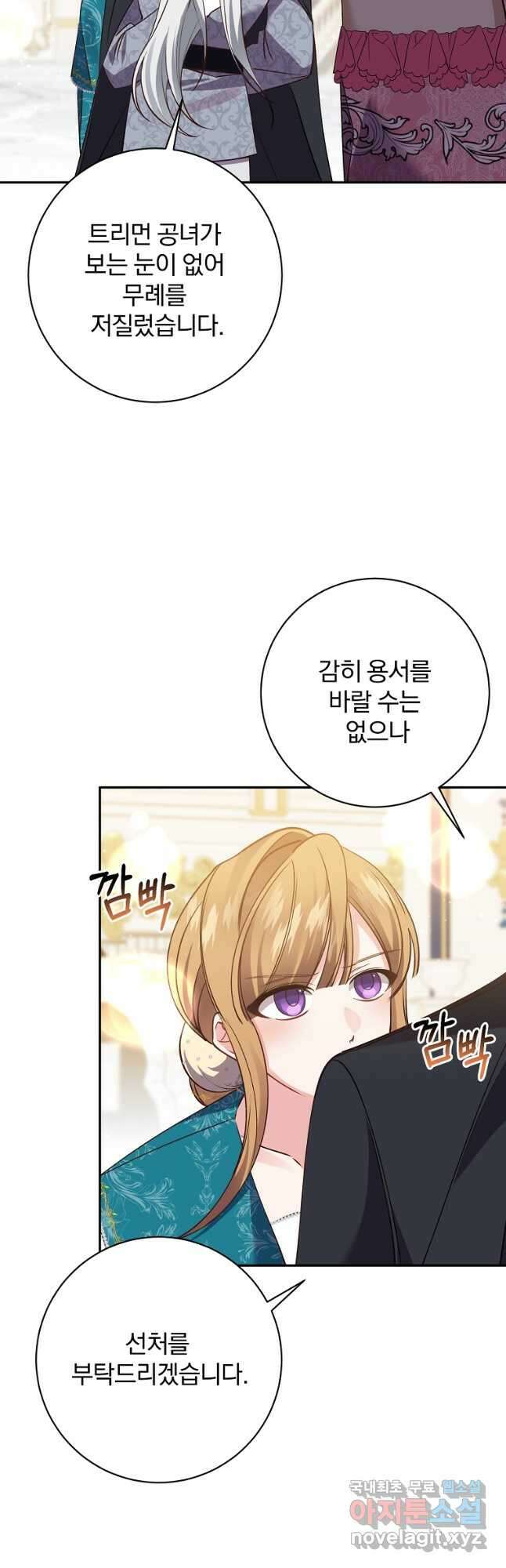 매달려도 소용없어 111화 4