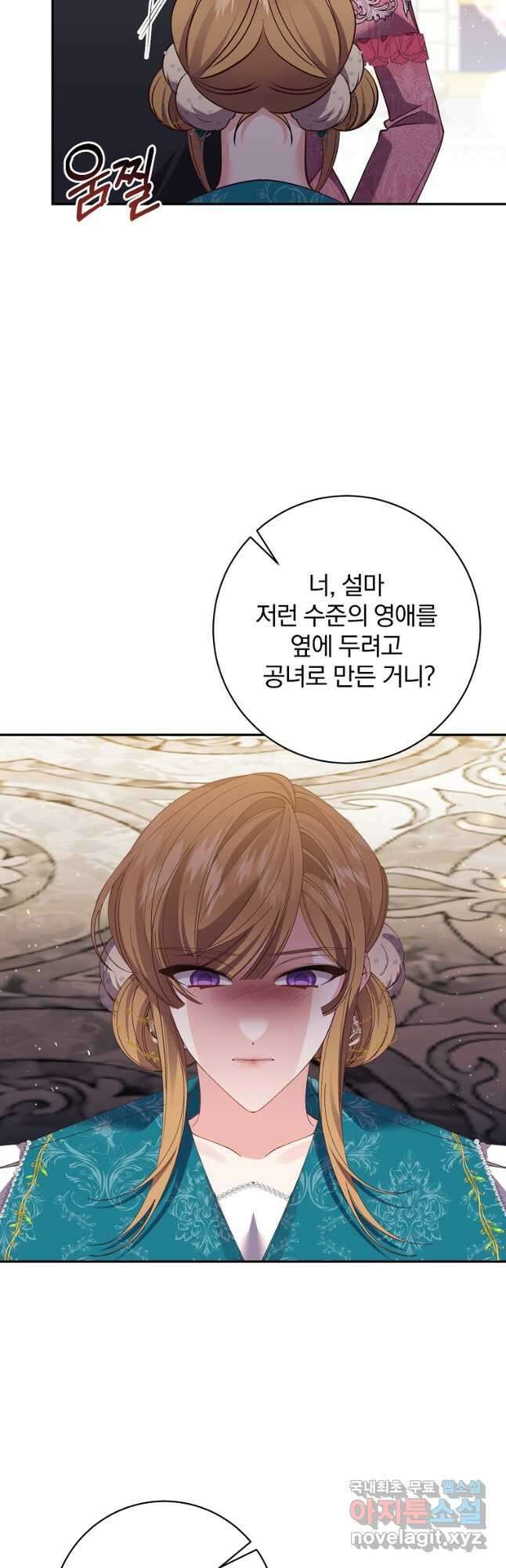 매달려도 소용없어 111화 7