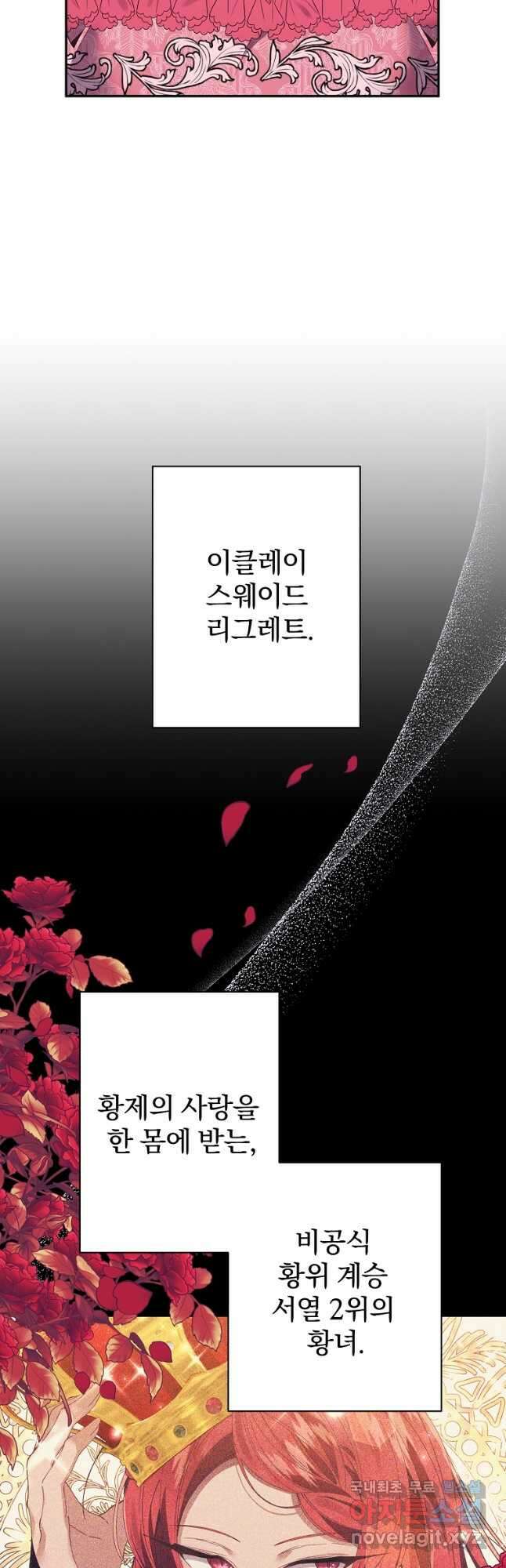 매달려도 소용없어 111화 9