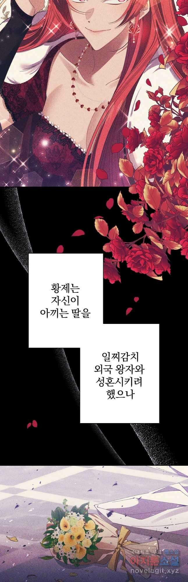 매달려도 소용없어 111화 10