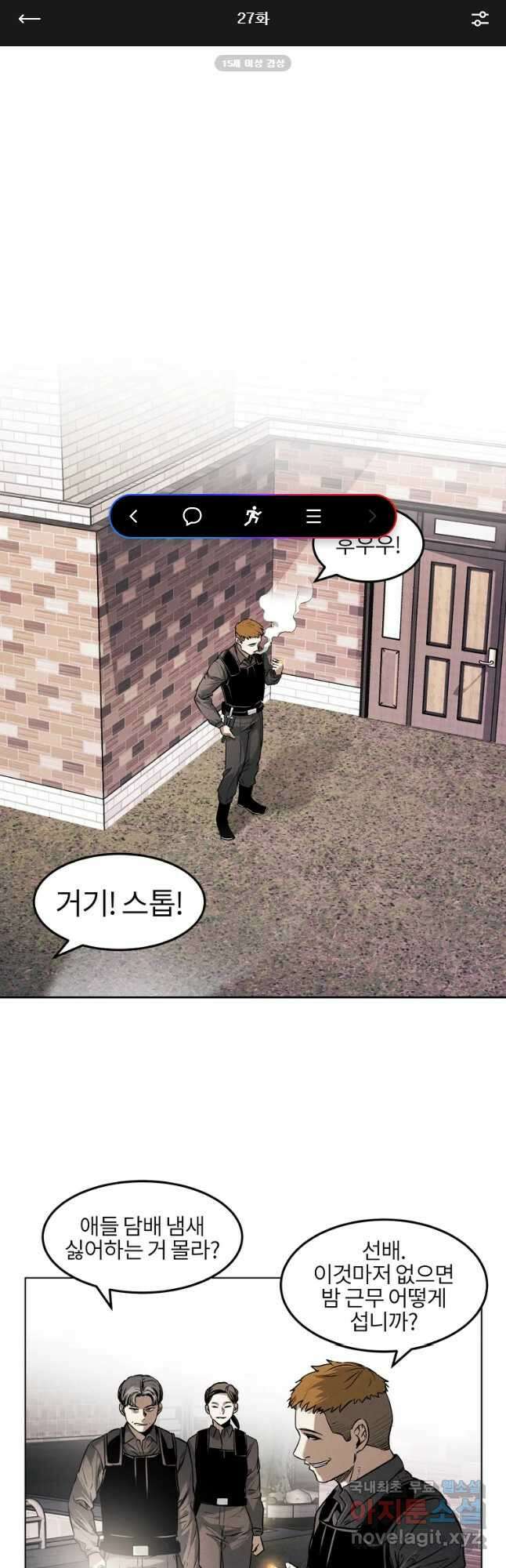 무적자 27화 1