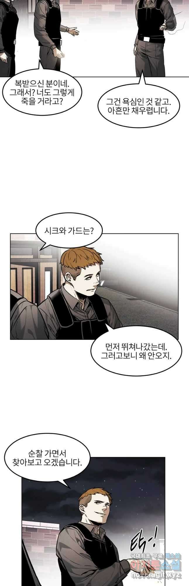 무적자 27화 3