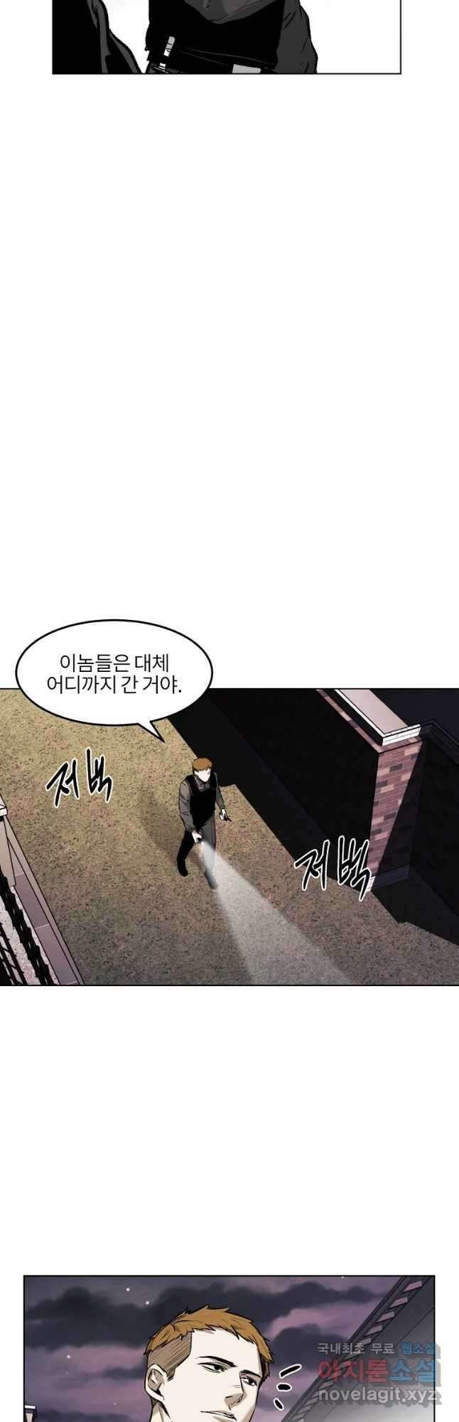 무적자 27화 4