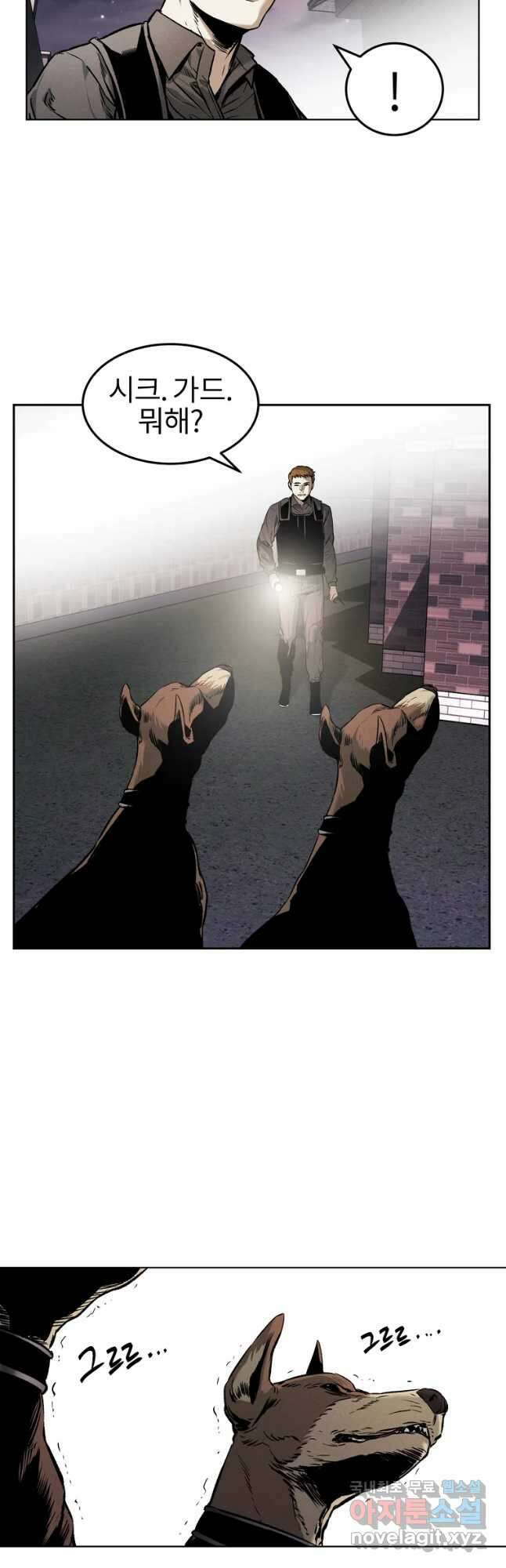 무적자 27화 5