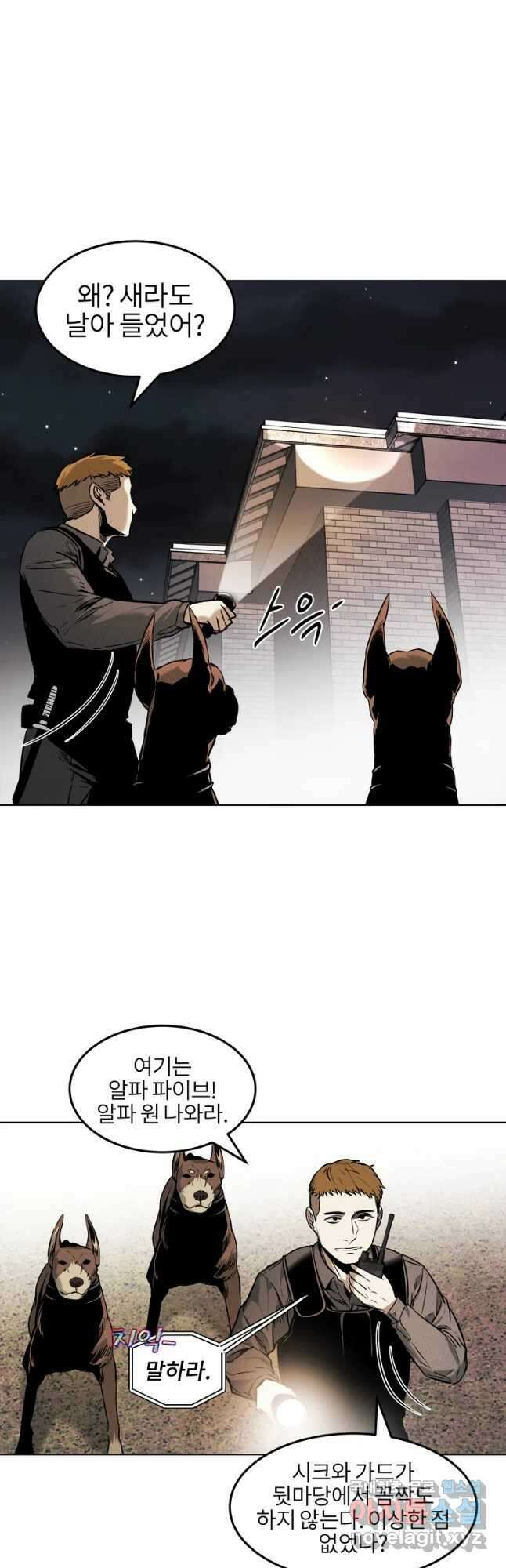 무적자 27화 6