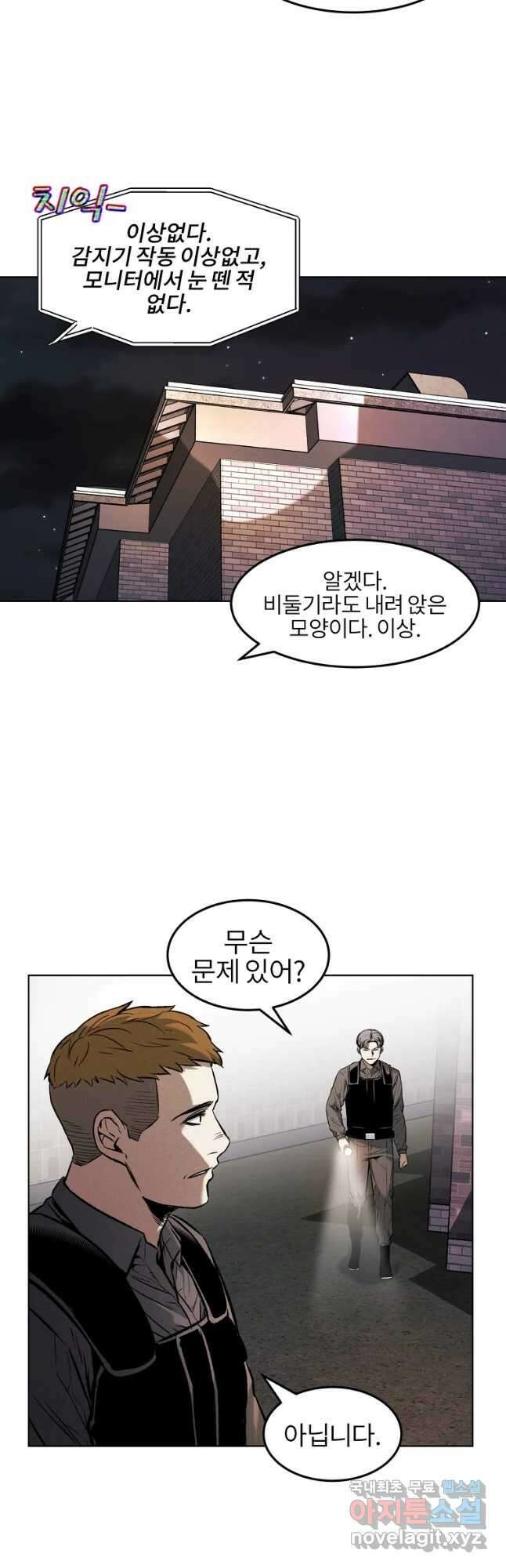 무적자 27화 7
