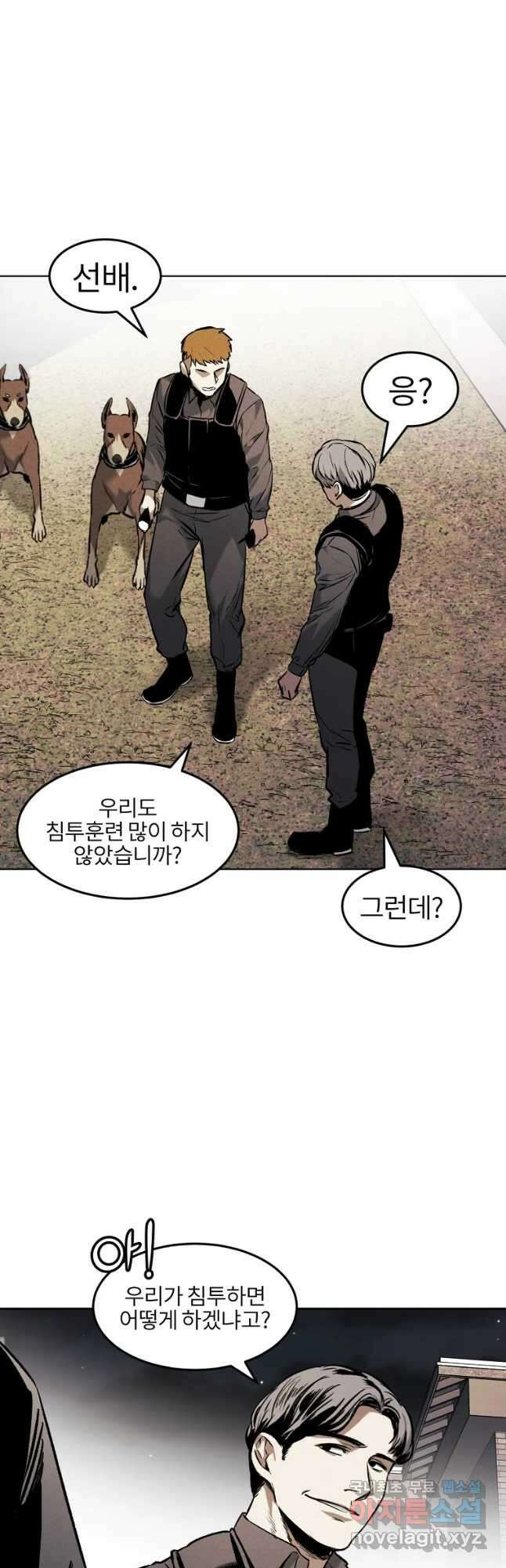 무적자 27화 8