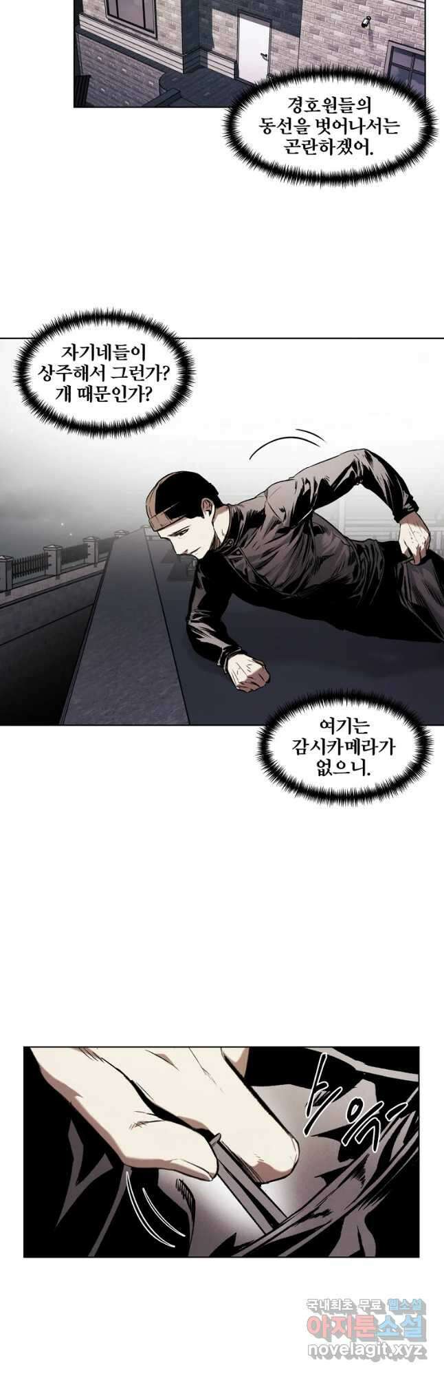 무적자 27화 13