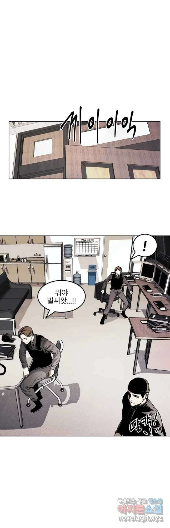 무적자 27화 24