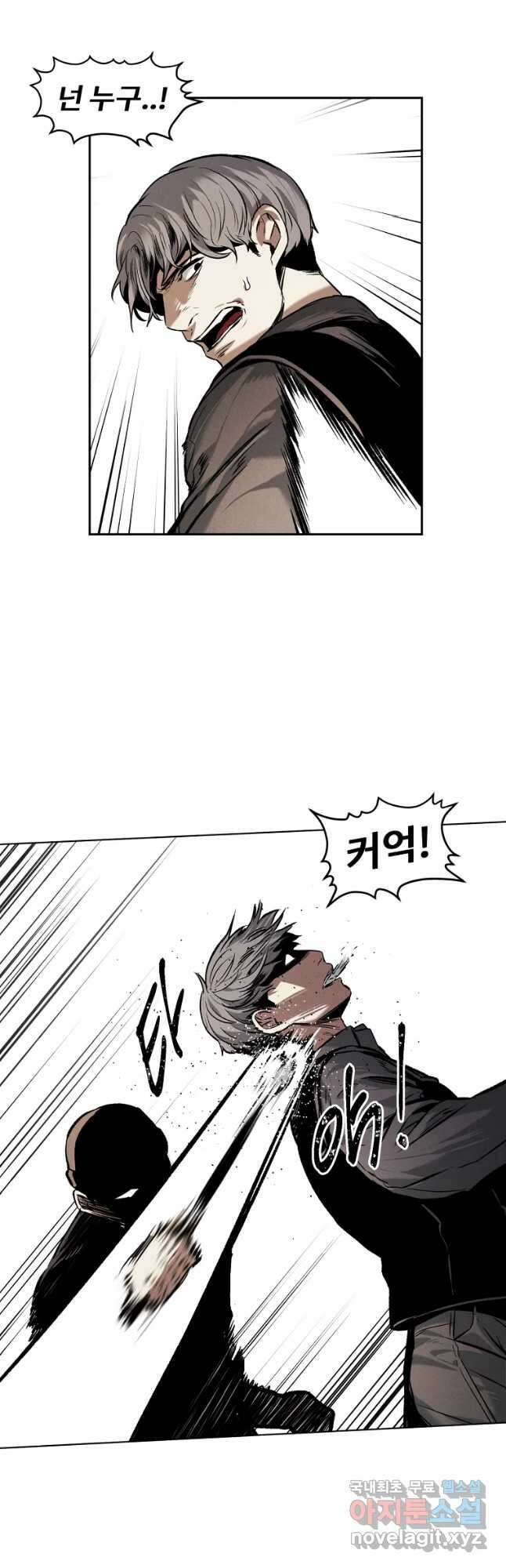 무적자 27화 25