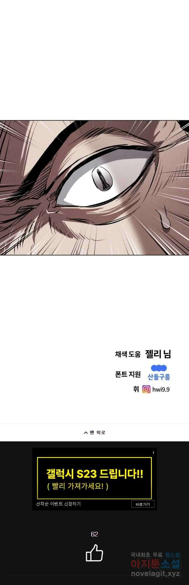 무적자 27화 39