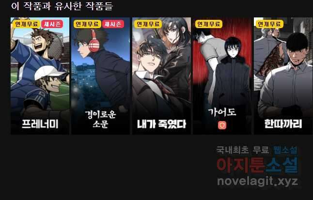 무적자 27화 40