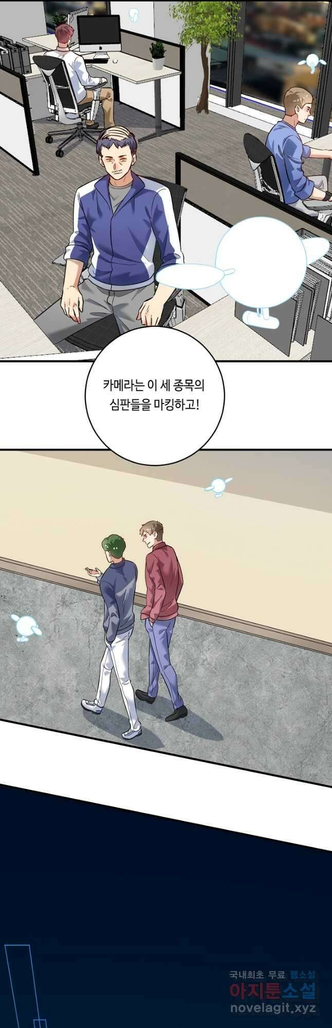 나혼자 어그로성 레벨업 185화 2