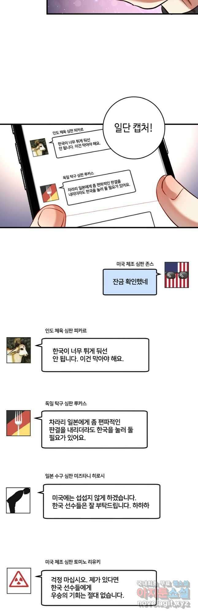 나혼자 어그로성 레벨업 185화 4