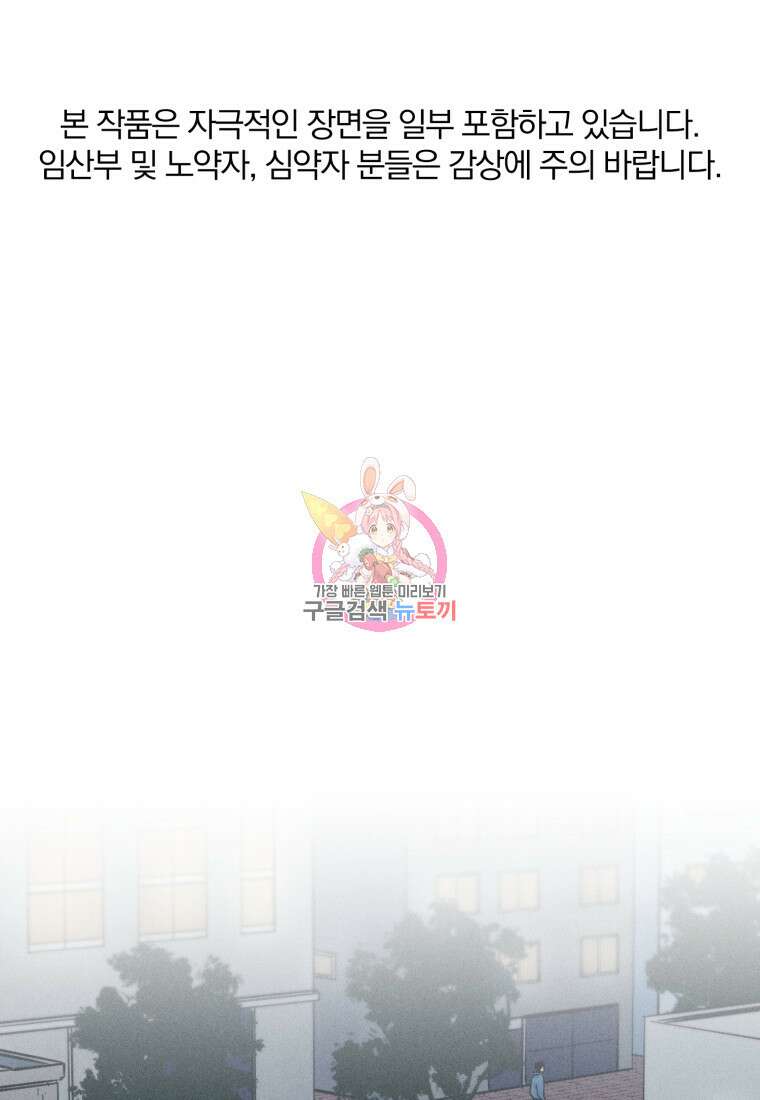 살인마의 인터뷰 38화 1