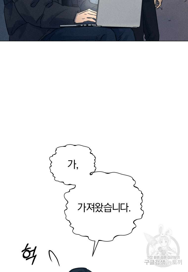 살인마의 인터뷰 38화 4