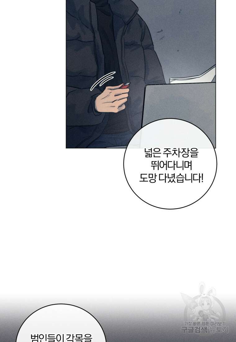 살인마의 인터뷰 38화 8