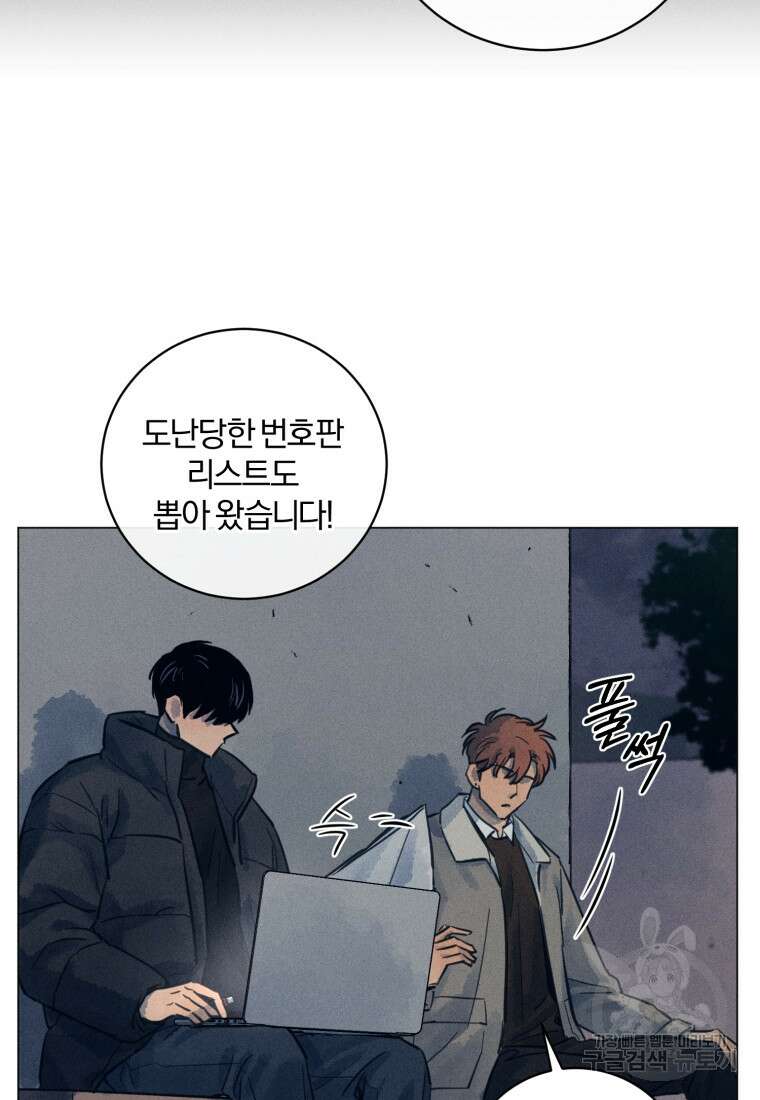 살인마의 인터뷰 38화 10