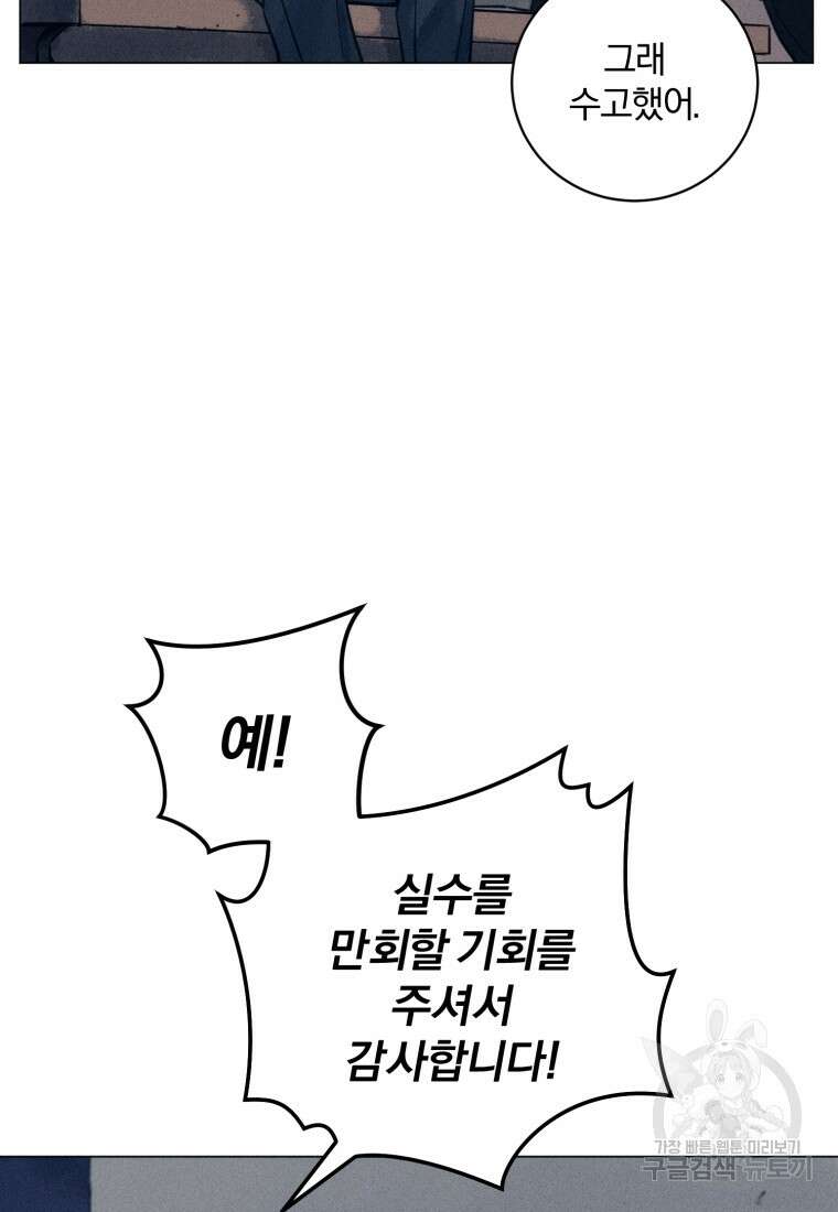 살인마의 인터뷰 38화 11