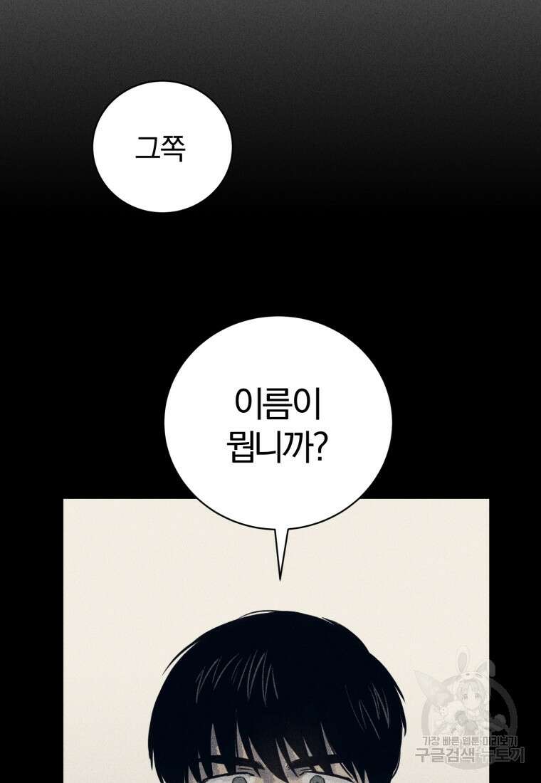 살인마의 인터뷰 38화 14