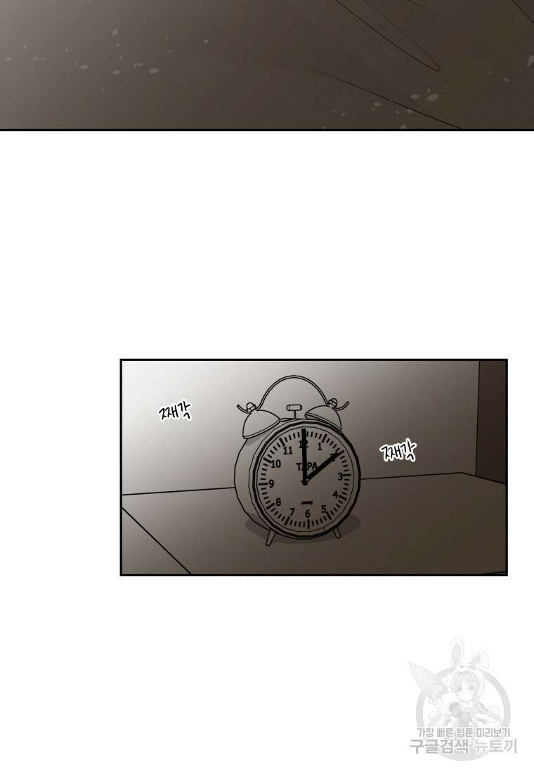 노이즈컴백 4화 5