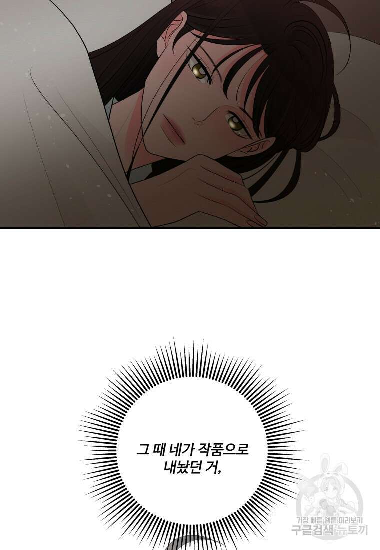 노이즈컴백 4화 7