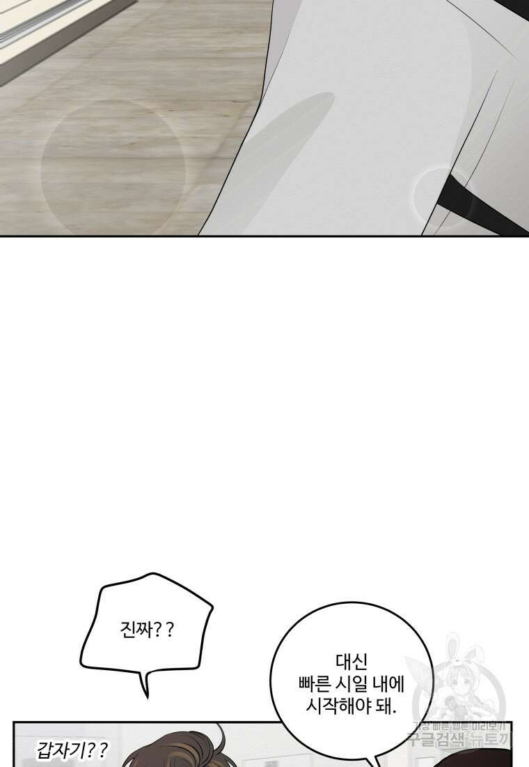 노이즈컴백 4화 14