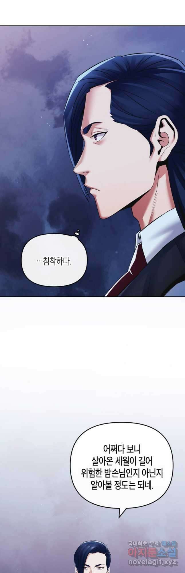 방송 천재 도사 전우치 41화 5