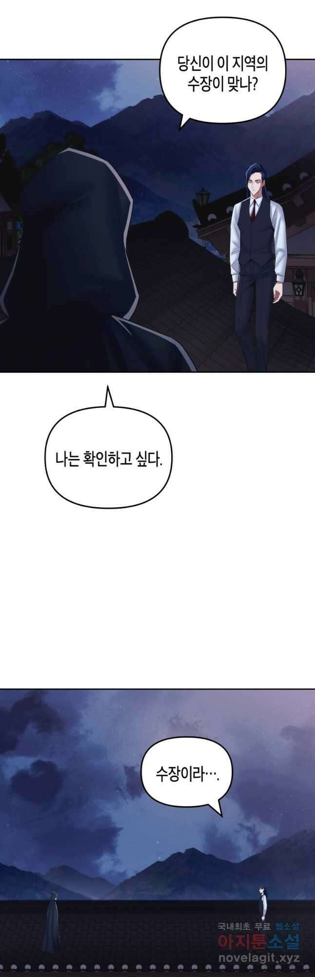 방송 천재 도사 전우치 41화 7