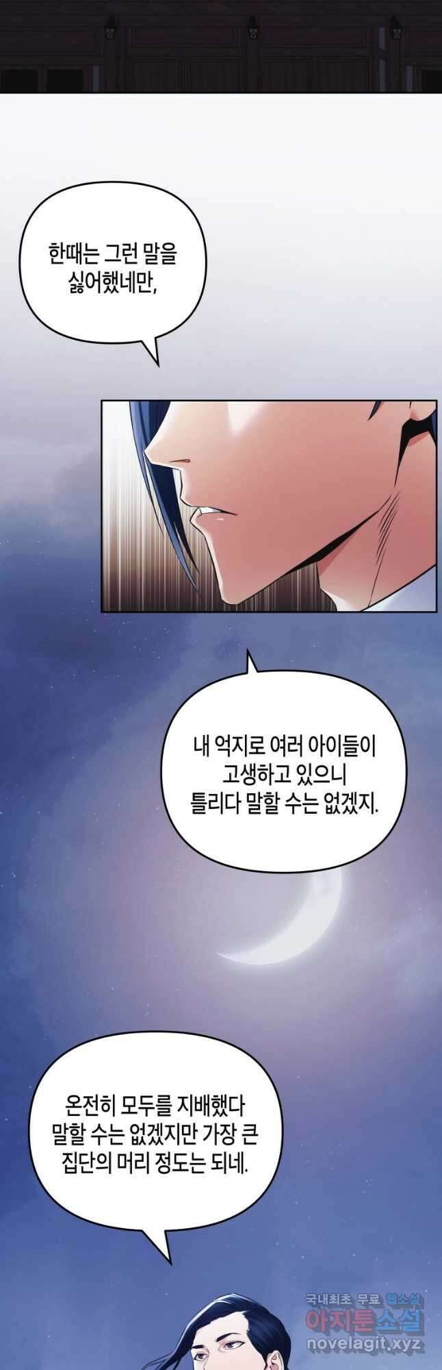 방송 천재 도사 전우치 41화 8
