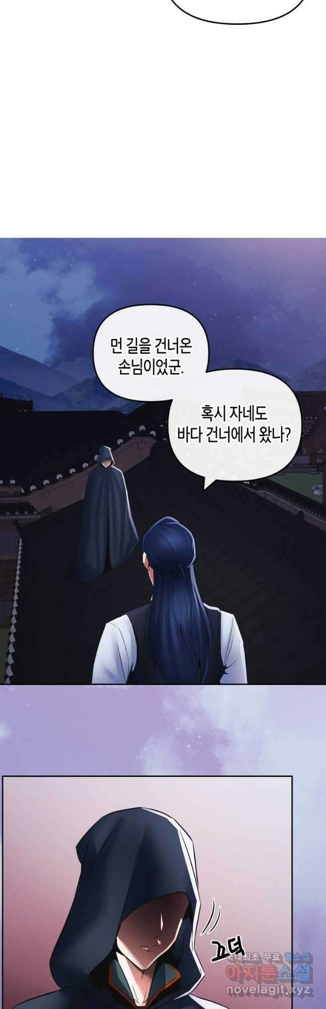 방송 천재 도사 전우치 41화 10